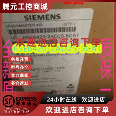 议价通用变频器6SE64202AD255CA1，带内置滤波器 6SE6420-2AD25-5