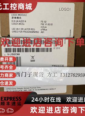 议价6ED1052-2CC08-0BA2西门子LOGO 24CO主机6ED1052-2CC08-0BA0