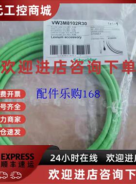 议价施耐德VW3M5D2AR50TK 5米动力线缆1.3mm2非抱闸电机用/军规插