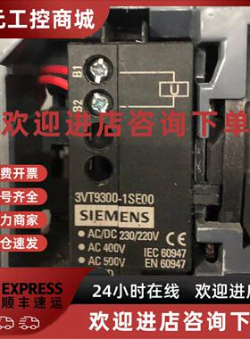 议价西门子塑壳断路器脱扣器辅助3VT9300-1SE00
