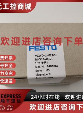 议价FESTO VZWD-L-M22C-M-G18-40-V-1P4-8-R1 1491853 费斯托 电