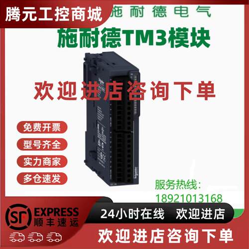 议价Schneider Electric/施耐德 TM3AM6 扩展模块模拟量输入输出