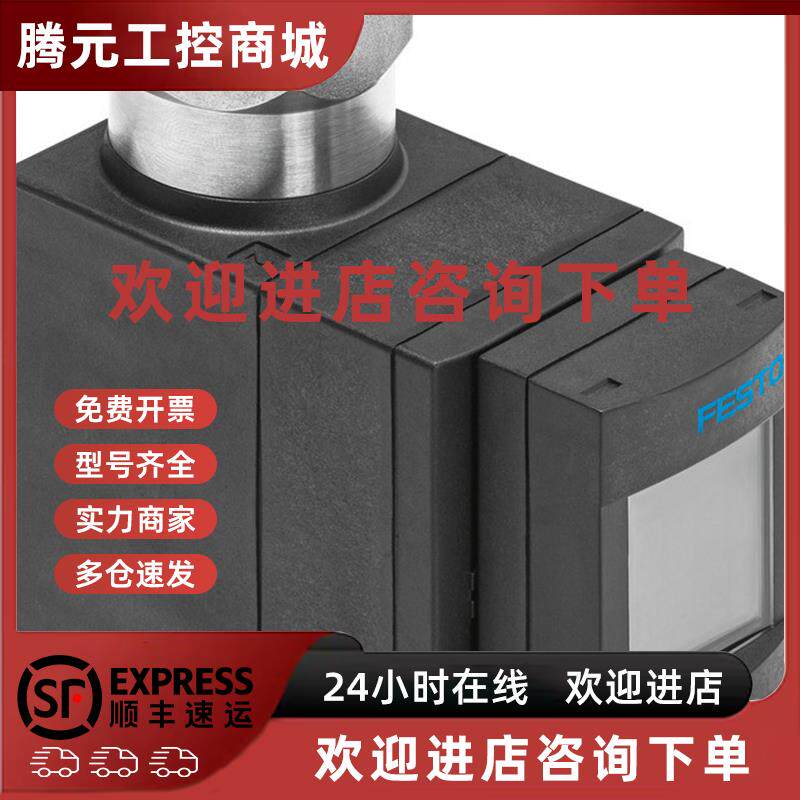 议价FESTO SFAW-32-TG12-E-PNLK-PNVBA-M12 8036871 费斯托流量传
