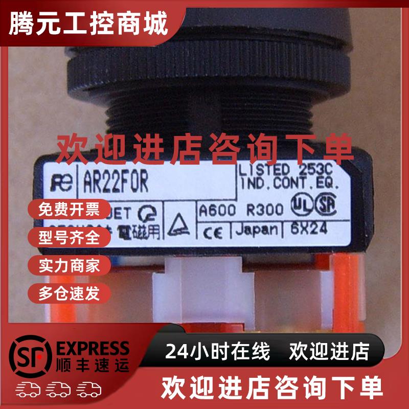 议价富士按钮开关AR22F5L-11M4G/RY/W