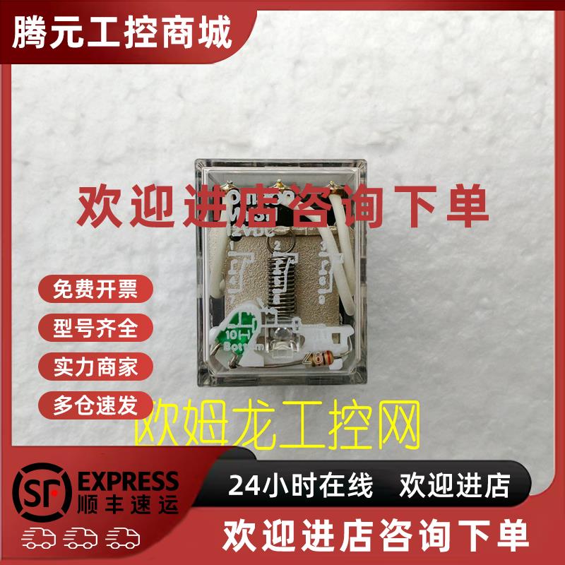 议价MY3N DC12 微型功率继电器MY系列欧姆龙 OMRON全新原装未拆封