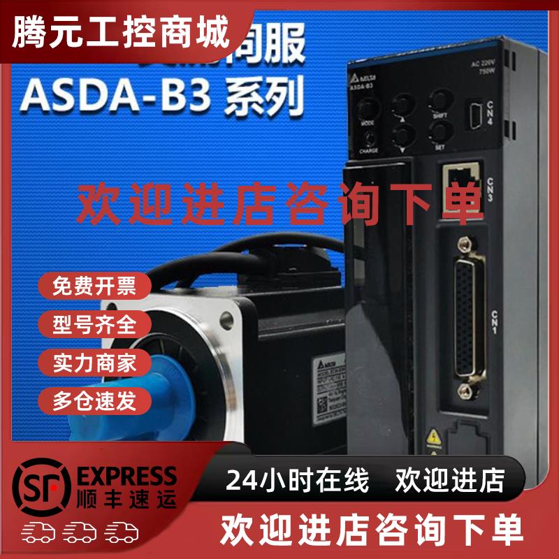 议价台达B3系列绝对值电机ECM-B3M-CA0604RS1 /CA0807RS1/EA1310R