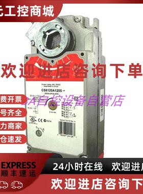 议价原装Honeywell霍尼韦尔CS7520A2007弹簧复位风阀执行器20Nm驱
