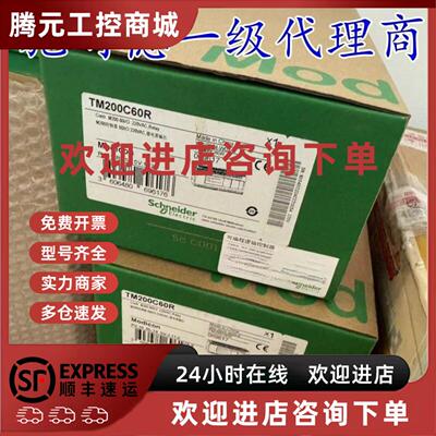 议价施耐德控制器特价原装TM200C16U/TM200C24U/TM200C40U/TMCR2S