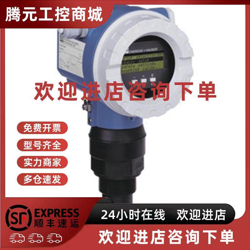 议价德国E+H一体化超声波物位计FMU41-ARB2A2非接触式测量固体液