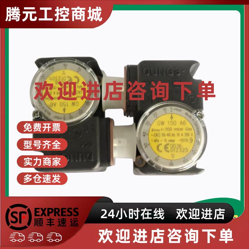 议价AA-A2-4-5 GW3A6 GW150A6 GW50A5 150A5冬斯DUNGS压力开关