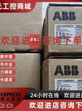 议价ABB PLC模块PM5032-T-ETH 原装现货1SAP123400R0072 议价
