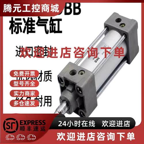 议价SMC标准气缸MBB/MDBB32/40/50/63/80/100-25-50-75-100-150-2