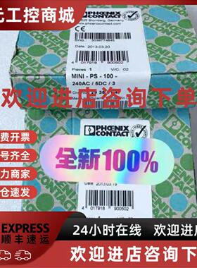 议价(议价)菲尼克斯 -PS-100-240AC5DC3模块