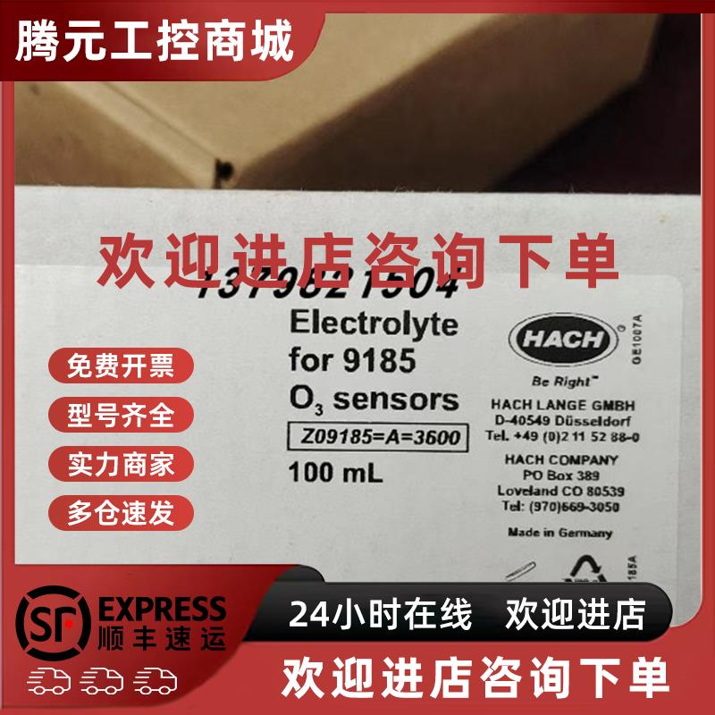 议价现货HACH氧电极09182=A=1000氧膜09185=A=3500氧液Z09185=A=3