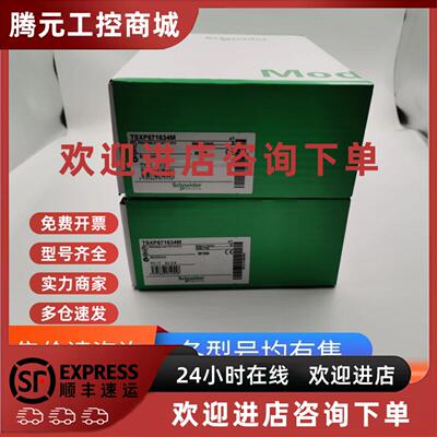 议价TM218LDAE24DRHN  TM2DMM16DRTN TM2DOCKN 施耐德全新正品