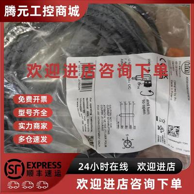 议价包邮IFM EVC04A EVC01A EVC02A EVC05A EVC06A EVC03A连接线