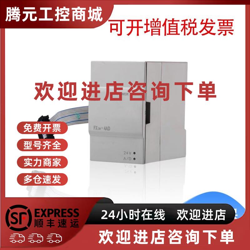 议价三菱FX2N-2AD 3U-4DA 1PG TC PT-ADP 8AD 5A ENET-LC 16CCL 6