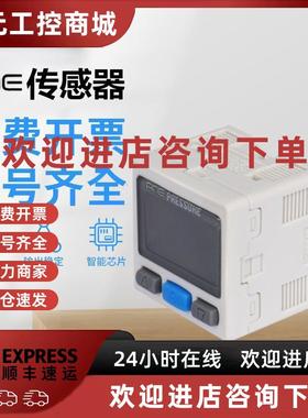议价ANE防水型SMC型压力开关传感器ISE40A-01-RZSE40AF-01-S