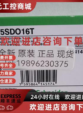 议价施耐德模块TM5SD016T TM5ACBN1 TM5ACTB12 TM5ACTB32 TM5ACBM