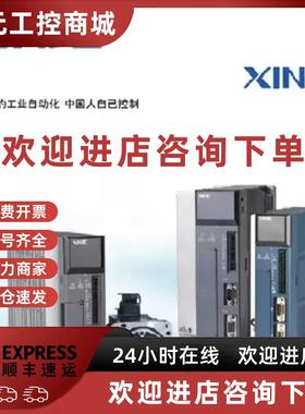 议价全新信捷100W/400W伺服带刹车MS6S/6H-60CS30BZ1-20P4/DS5L1