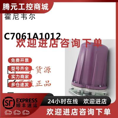 议价库存2个 美国霍尼韦尔火焰探测器火检C7061A1012停产 原装全