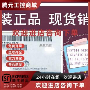 SIMATIC ET200AL RTD 5KD00 0BA0 4XU 议价西门子6ES7144