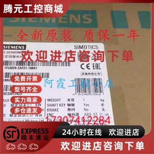 1FL6024 1MA1 1MB1西门子V90伺服驱动器 2AF21 议价1FL6024