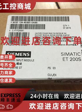 议价原装6ES7134-4GB01-0AB0 ET 200S模拟量输入模块6ES71344GB01