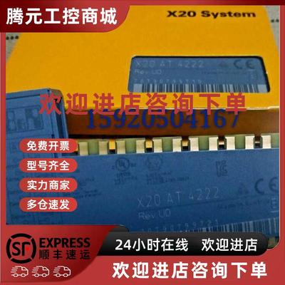 议价全新原装 X20AT4222 X20AT2311 现货 奥地利贝加莱温度模块