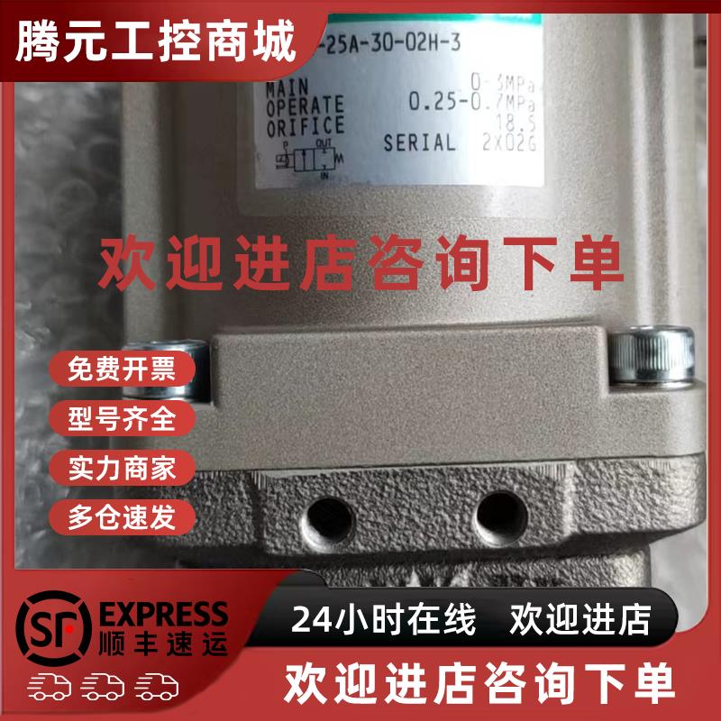 议价CKD减压阀CVSE2-25A-30-02H-3全新原厂低价出售