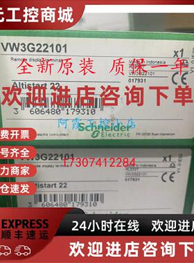 议价VW3G22101/VW3G22102/VW3G22U401/U400施耐德远程终端-ATS22-