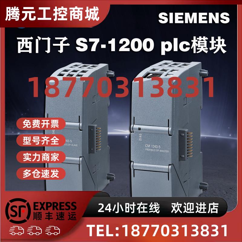 议价西门子6ES7241-1CH32/1CH30-1XB0/0XB0通信版CB1241CM1241现
