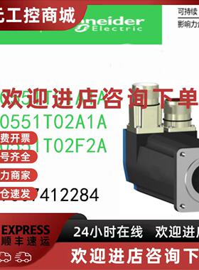 议价BSH0551T01A1A/BSH0551T02A1A/BSH0551T02F2A施耐德伺服马达