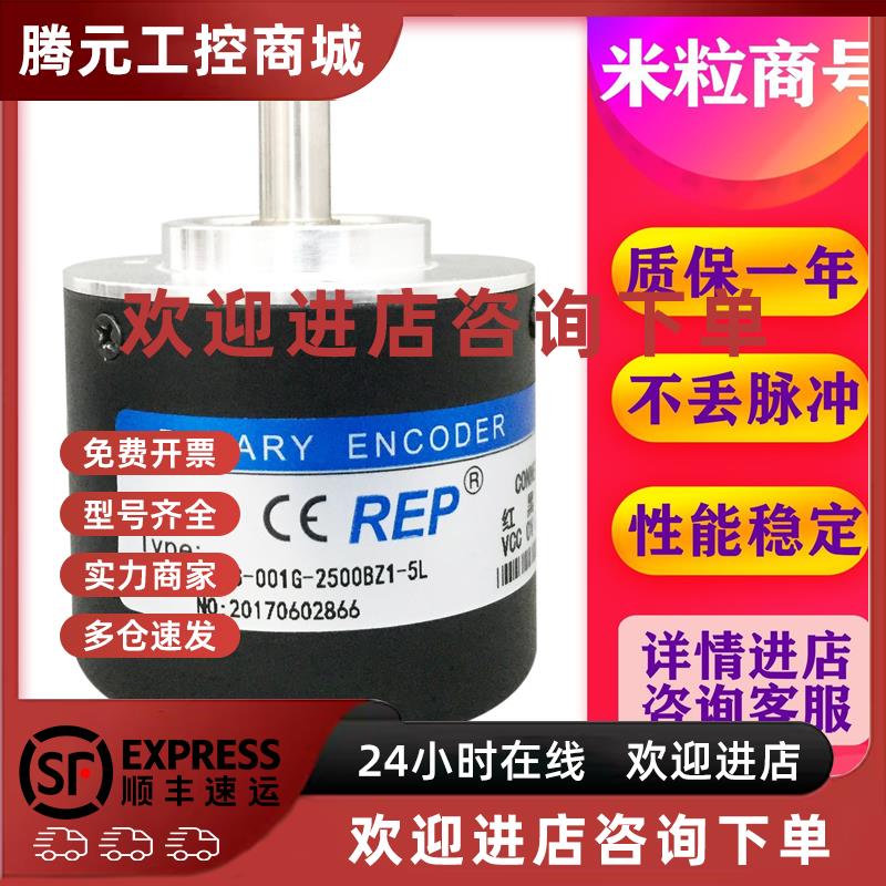 议价ZSP5208-003G-1000BZ3-5-24F瑞普编码器1 600 2000 360 5L 12