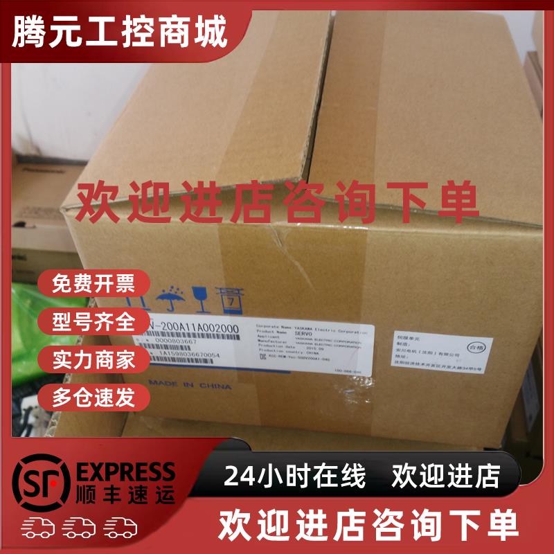 议价安川伺服SGMGH-44ACA6C全新原装正品现货包邮保修一年欢迎询