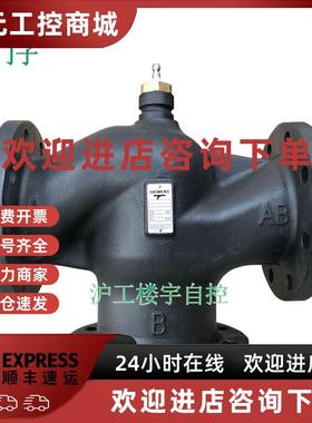 议价SIEMENS西门子VXF47.125三通法兰阀比例调节阀DN125 PN16线行