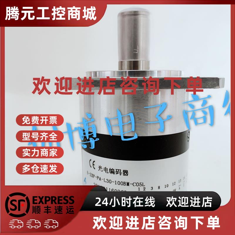 议价B-ZXF-FA-L30-100BM-C05L数控机床主轴编码器 200BM