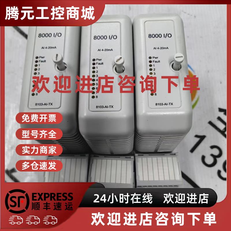 议价GE PLC模块8103-AI-TX-01 原装现货底座8615-FT-4W