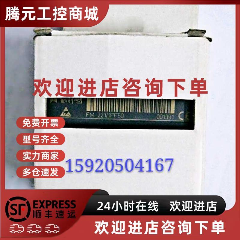 议价现货 FM 221-1BF00 222-1HF00 和利时hollysys模块 全新 询价