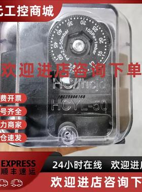 议价HC//hcjd  HCYL-3, HCYL-50,HCY-150燃气压力风压开关2.5-50m