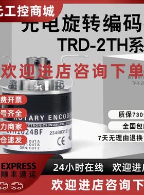 议价TRD-2TH1024BF 600 1024VH 2000A 360B 300AF光电旋转编码器