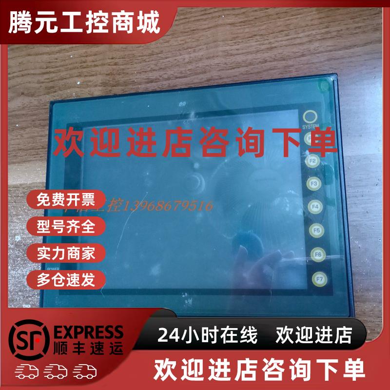议价V708ISD富士触摸屏 原装二手拆机 功能测试完好 质量保证好用