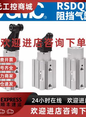 议价SMC原装标准阻挡气缸RSDQB32/40/50-10/15/20D/DR/DK/DF/DG/D