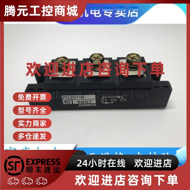 议价PDH15016 PD15116 PD20116 PD1508 PD2508C 全新进口