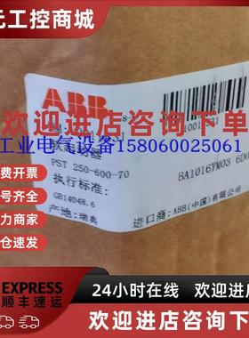 议价现货实价PST250-600-70全新原装ABB132KW软启动器1SFA894013R