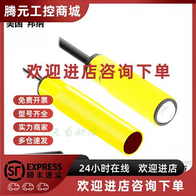议价邦纳S18SN6FF50/S18SP6FF50光电开关QS18VN6FF100/150-CNSC01