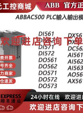 议价AI523 AI561  DI524 DO524 DO526 ABB输入输出模块