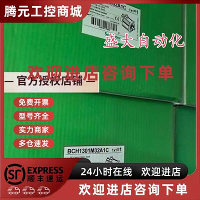 议价BCH0802O32A1C/BCH0802O32F1C施耐德全新原装伺服马达