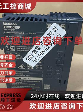 议价施耐德模块TM3AI8G   TM3DI8G  TM3DQ8RG  TM3DQ16R  TM3BCEI