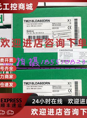 议价施耐德plc控制器TM218LDA60DRN LDAE24DRHN LDAE40DRPHN全新